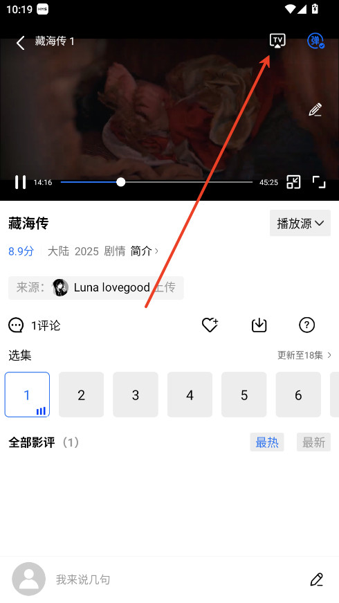 火焰视频免广告最新版本