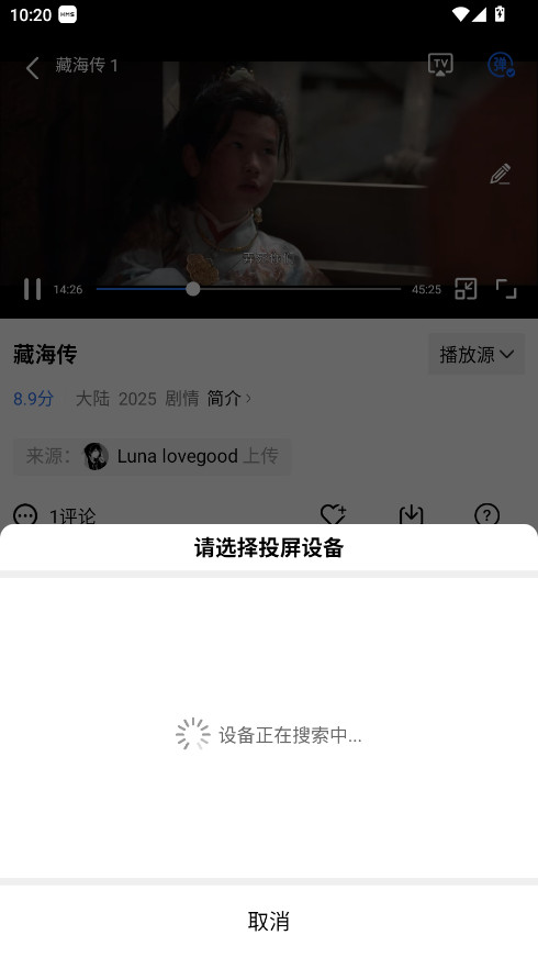 火焰视频免广告最新版本