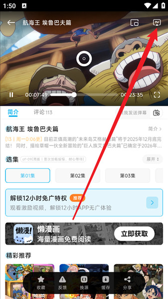 lanerc app手机版下载