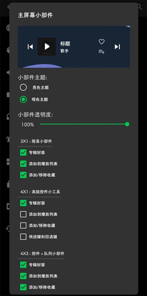 Musicolet安卓版下载