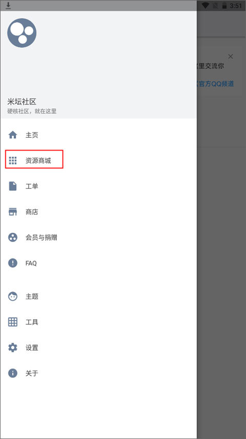 米坛社区最新版下载