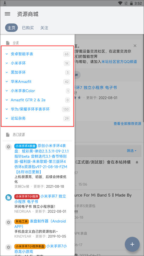 米坛社区最新版下载