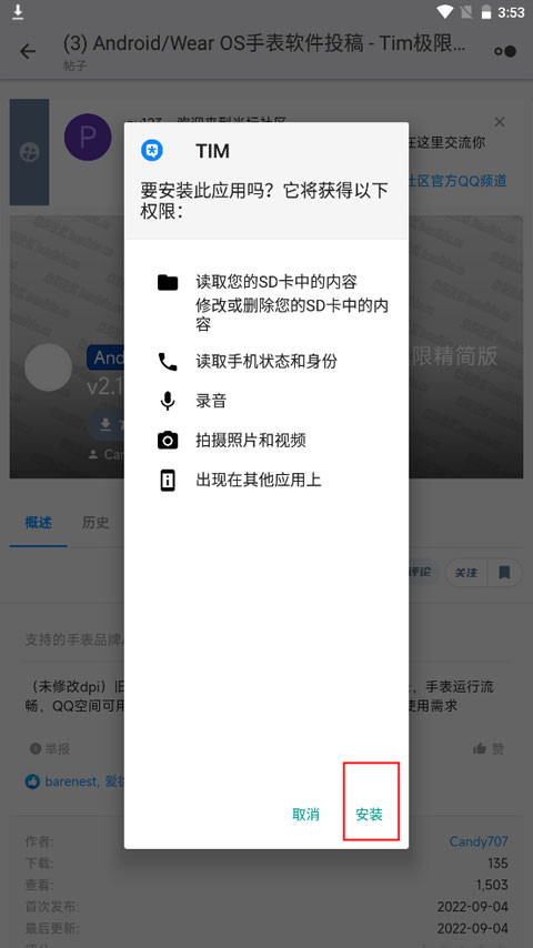米坛社区最新版下载