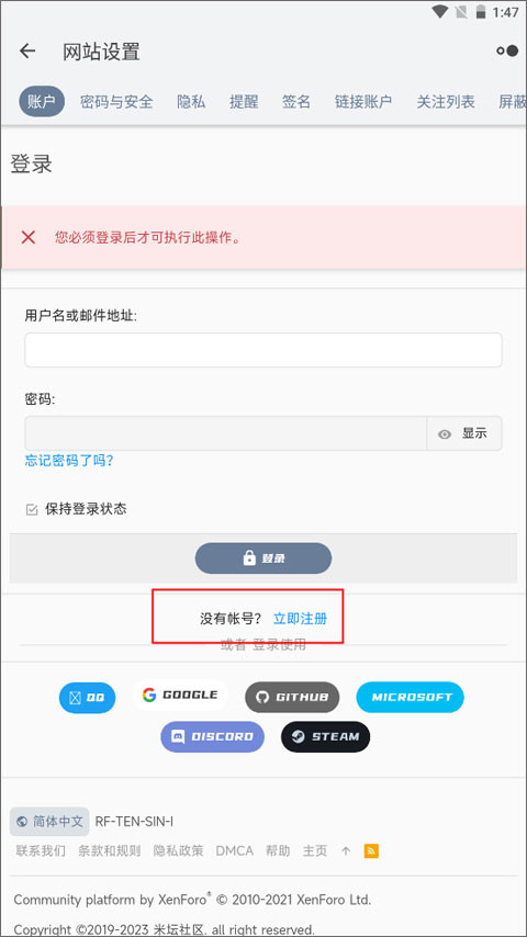 米坛社区最新版下载