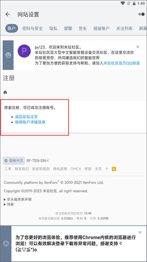米坛社区最新版下载
