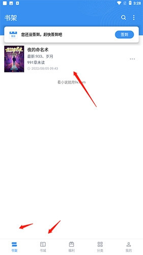 9x阅读器安卓版