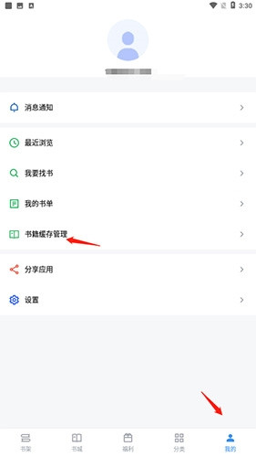9x阅读器安卓版