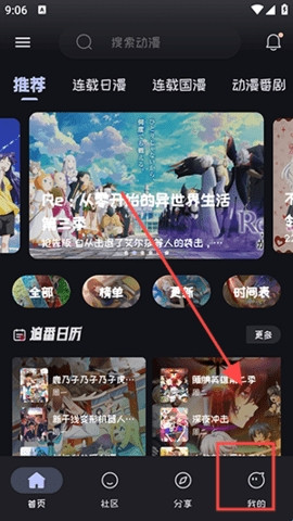 mi动漫无广告版下载最新