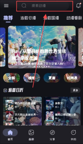 mi动漫无广告版下载最新