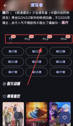mi动漫无广告版下载最新