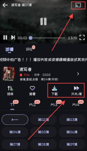 mi动漫无广告版下载最新