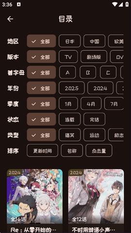 mi动漫无广告版下载最新