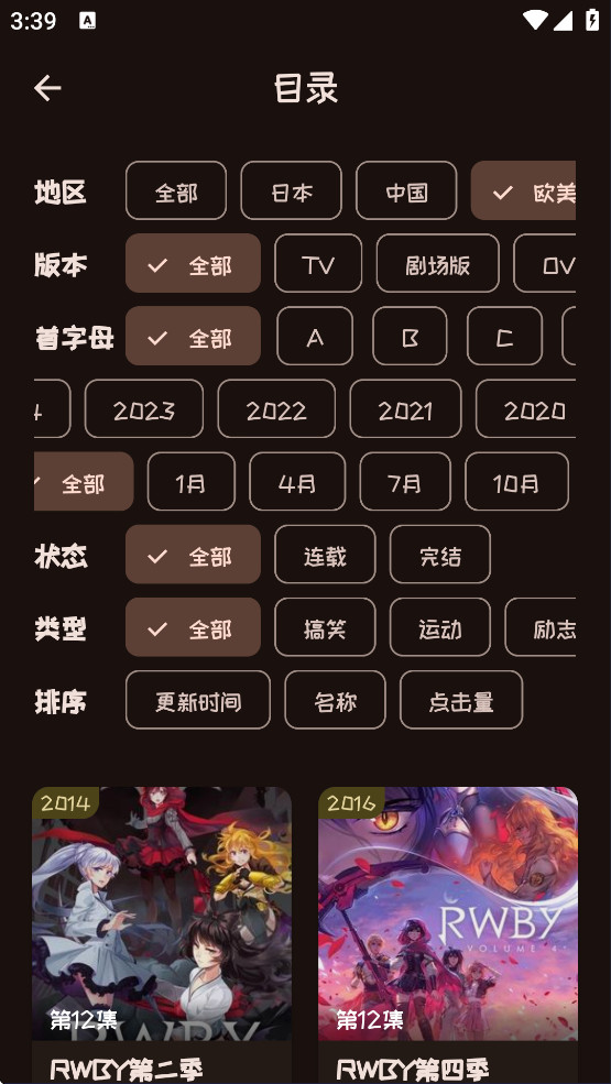 mi动漫无广告版下载最新