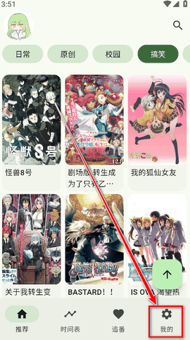 kazumi动漫官方下载最新版