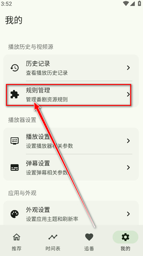 kazumi动漫官方下载最新版