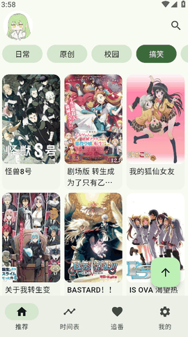 kazumi动漫官方下载最新版