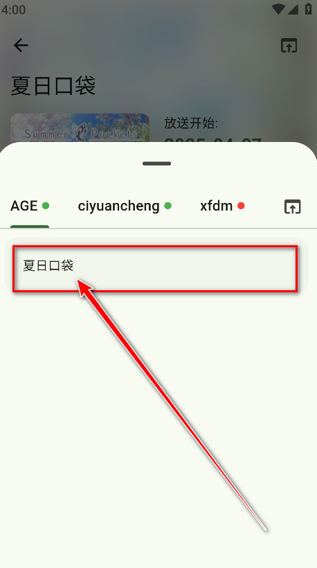 kazumi动漫官方下载最新版