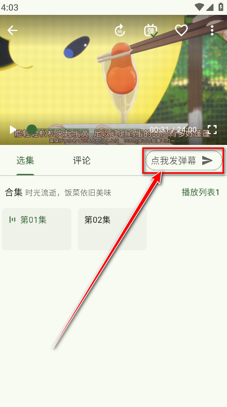 kazumi动漫官方下载最新版