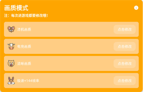 画质怪兽官方正版