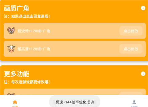 画质怪兽官方正版