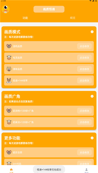 画质怪兽官方正版