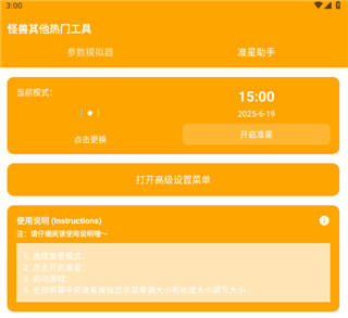 画质怪兽官方正版