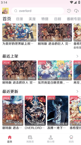 MuteFun动漫app安卓版手机版下载