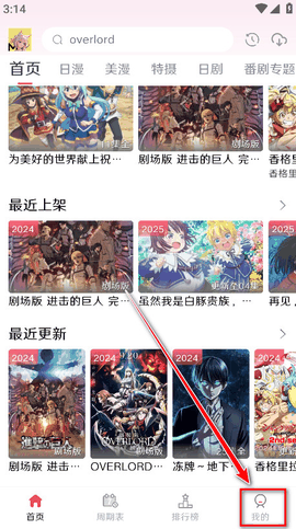 MuteFun动漫app安卓版手机版下载
