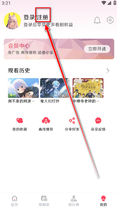 MuteFun动漫app安卓版手机版下载