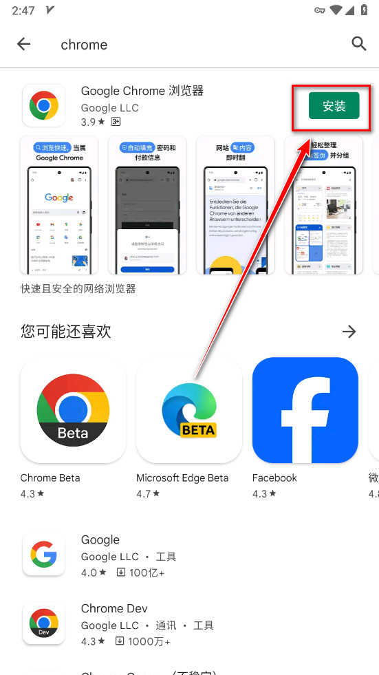 谷歌市场官方正版下载
