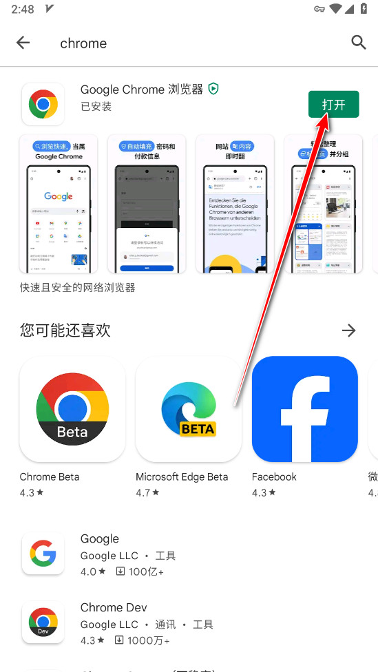 谷歌市场官方正版下载
