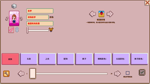 星露谷物语糖果谷美化mod最新版下载