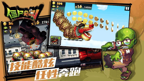 僵尸尖叫无限钻石版