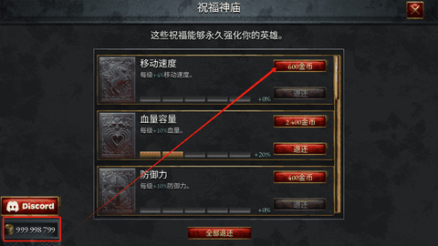 苦痛殿堂高级版