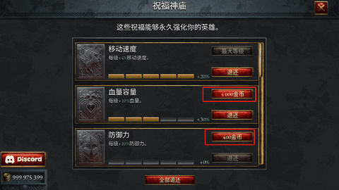 苦痛殿堂高级版