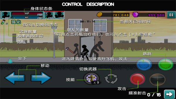愤怒的火柴人5汉化版