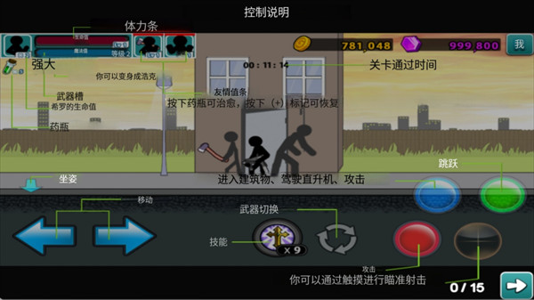 愤怒的火柴人5汉化版
