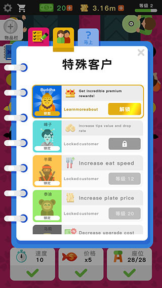 放置寿司店中版文最新版下载