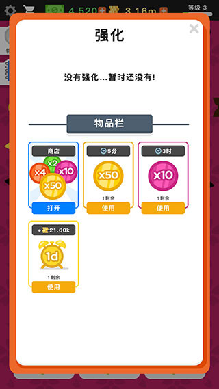 放置寿司店中版文最新版下载