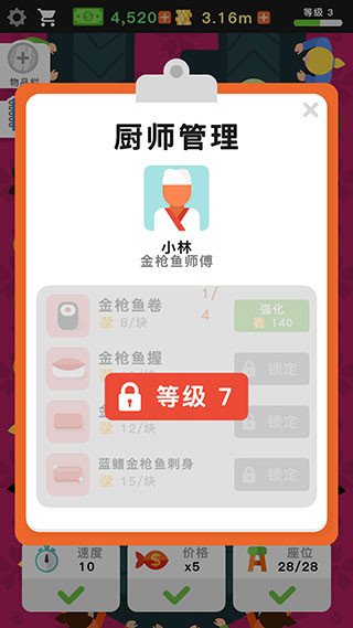 放置寿司店中版文最新版下载