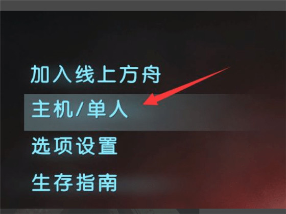 方舟生存进化国际服内置菜单上帝模式