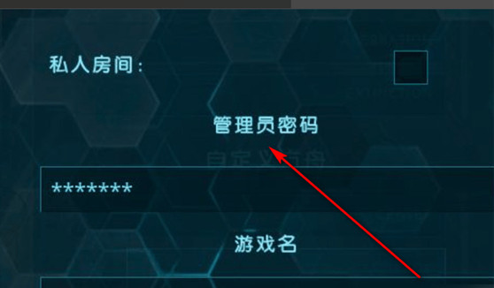 方舟生存进化国际服内置菜单上帝模式