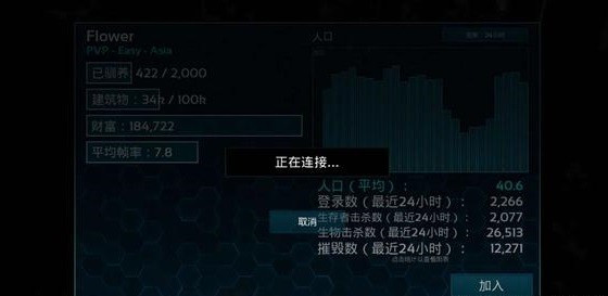 方舟生存进化国际服内置菜单上帝模式