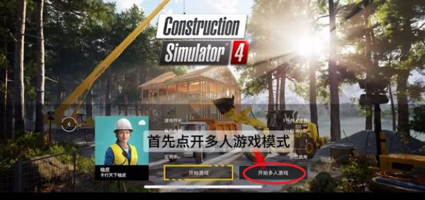 模拟建造4无限车辆版