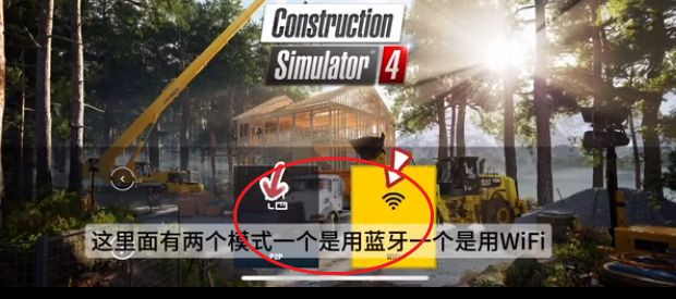 模拟建造4无限车辆版