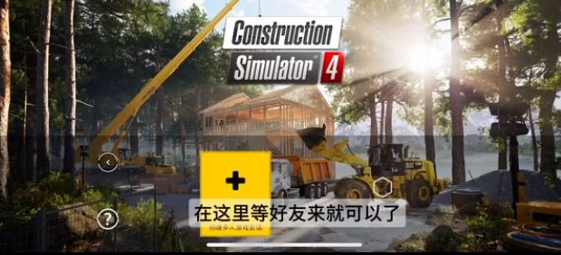模拟建造4无限车辆版