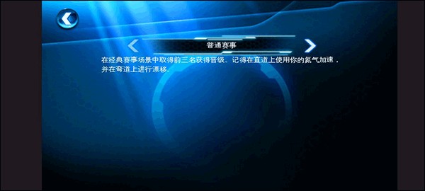 狂野飙车6无限金币版