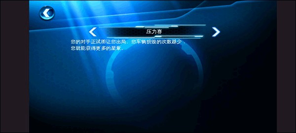 狂野飙车6无限金币版