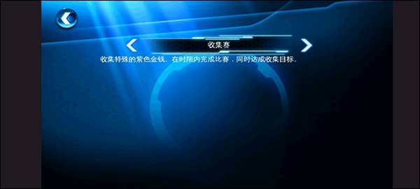 狂野飙车6无限金币版