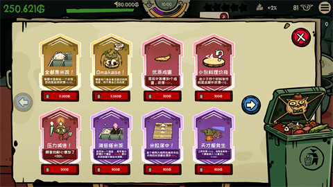 哥布林寿司最新版下载
